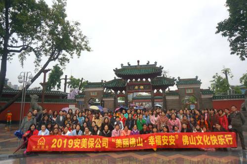 尊龙凯时国际?尊龙凯时美容保健品有限公司“漂亮佛山?幸福尊龙凯时”佛山文化行