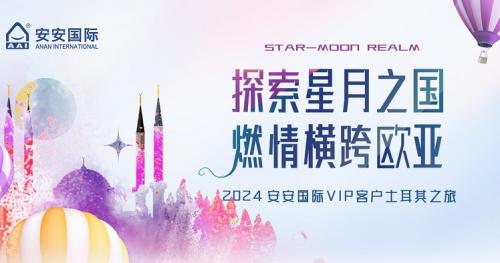 探索星月之国，，，，，，，燃情横跨欧亚