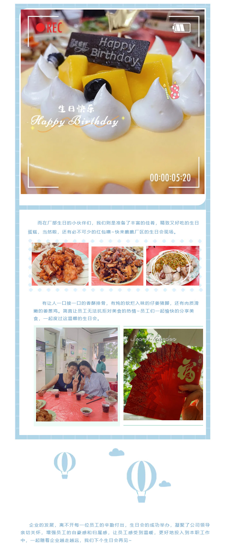 尊龙凯时国际-l-第二、三季度生日会_03.jpg