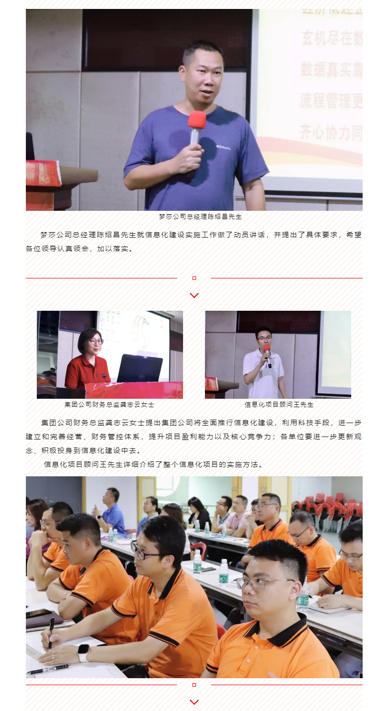 开启智能时代，，，，数字化转型迈向新的里程碑_02.jpg