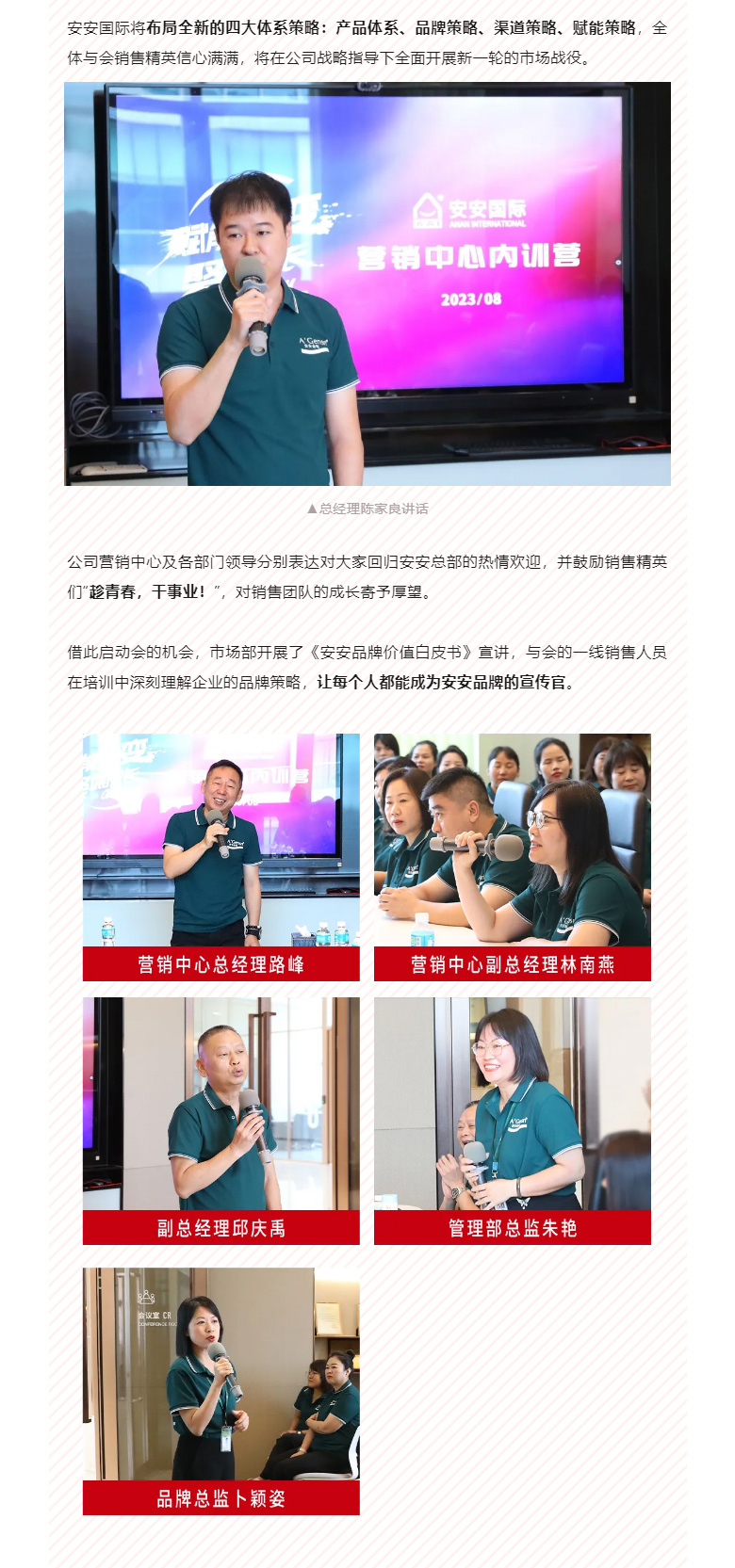 赋能聚变，，，，，，，聚焦生长-！！。。。。02.jpg