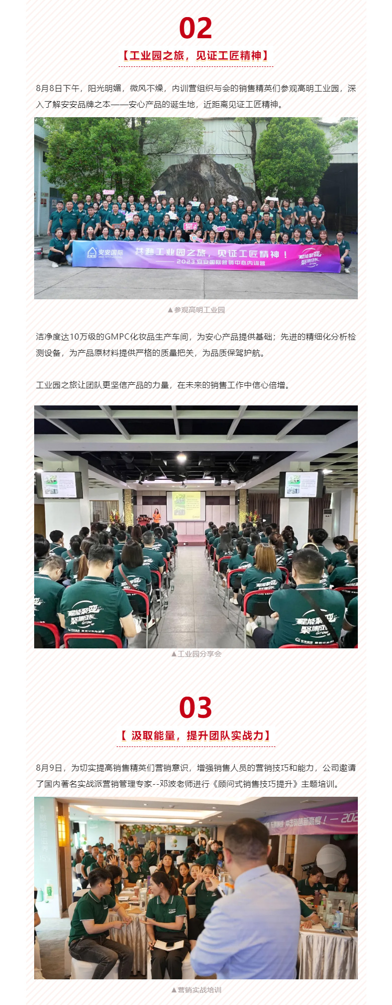 赋能聚变，，，，，，，聚焦生长-！！。。。。03.jpg