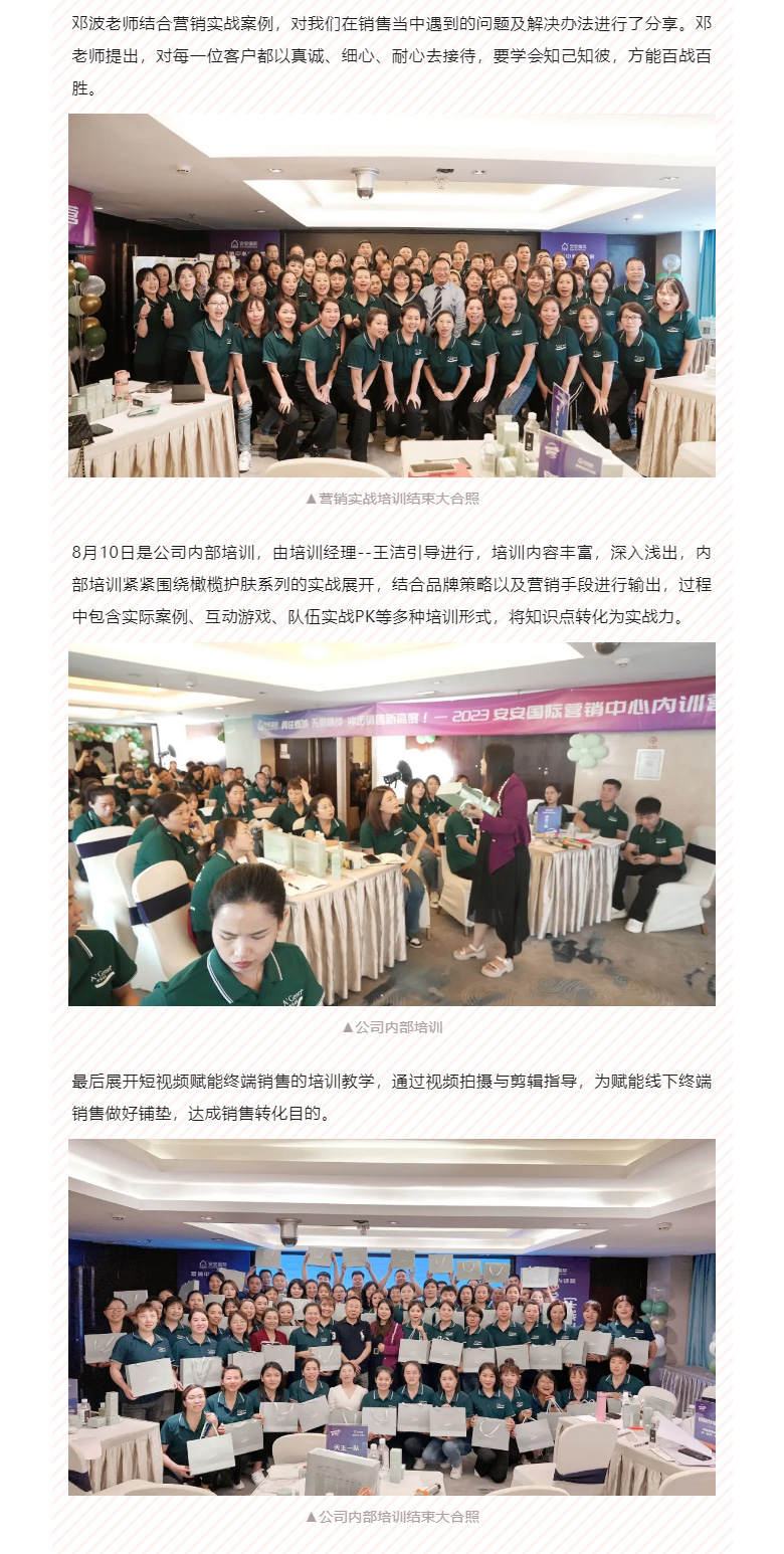 赋能聚变，，，，，，，聚焦生长-！。。。。04.jpg