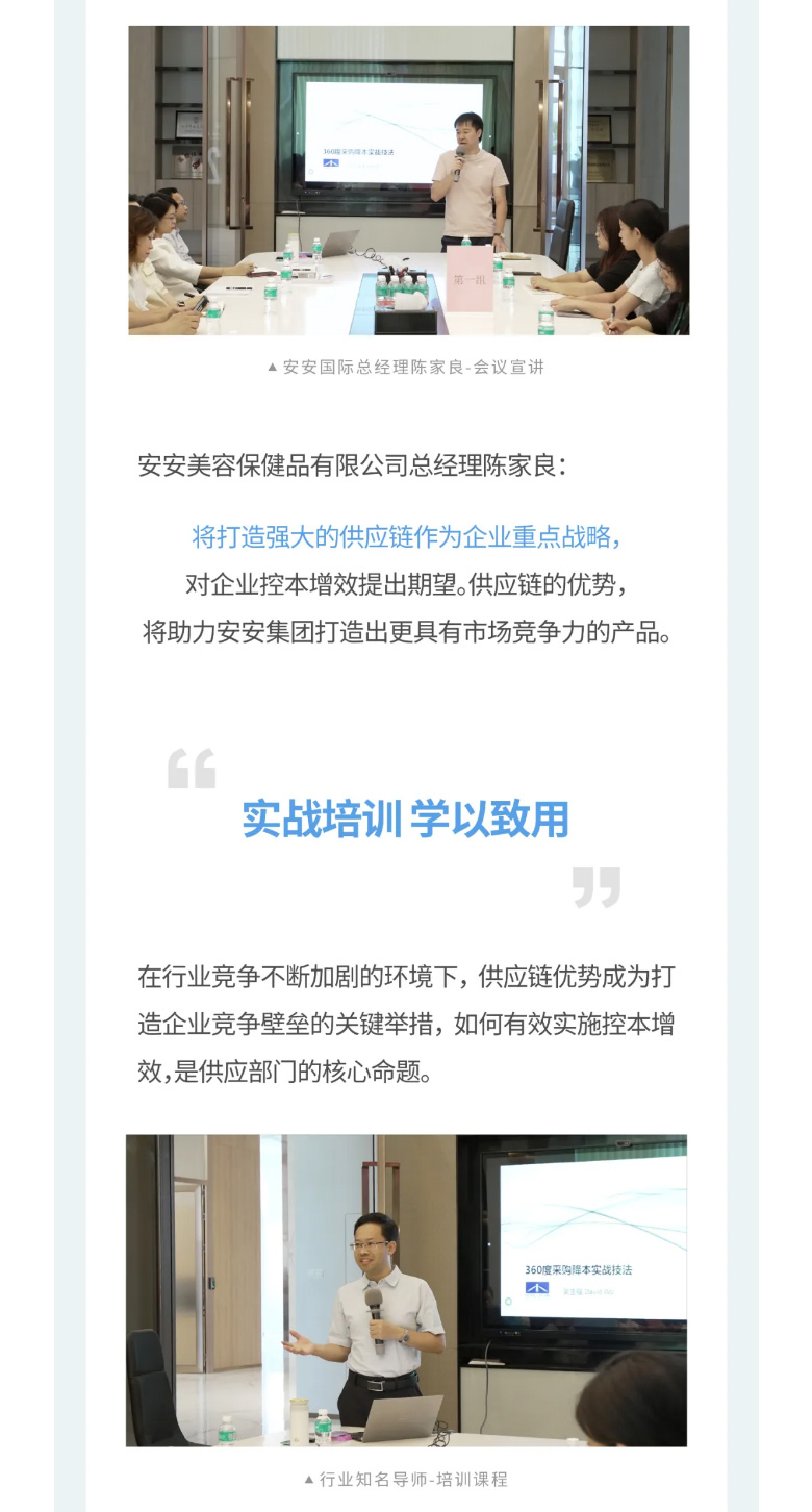 尊龙凯时国际-_-2023采购中心培训营圆满举行。。。02.jpg