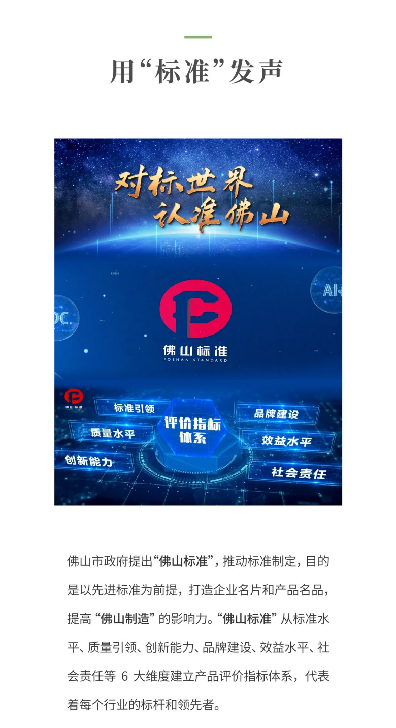 尊龙凯时金纯橄榄油弹性紧实焕颜英华霜荣膺佛山标准认证！_02.jpg