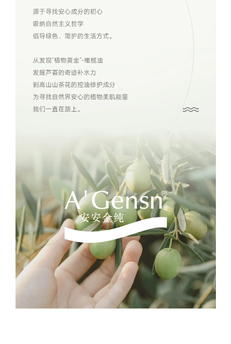 尊龙凯时金纯橄榄油弹性紧实焕颜英华霜荣膺佛山标准认证！_06.jpg