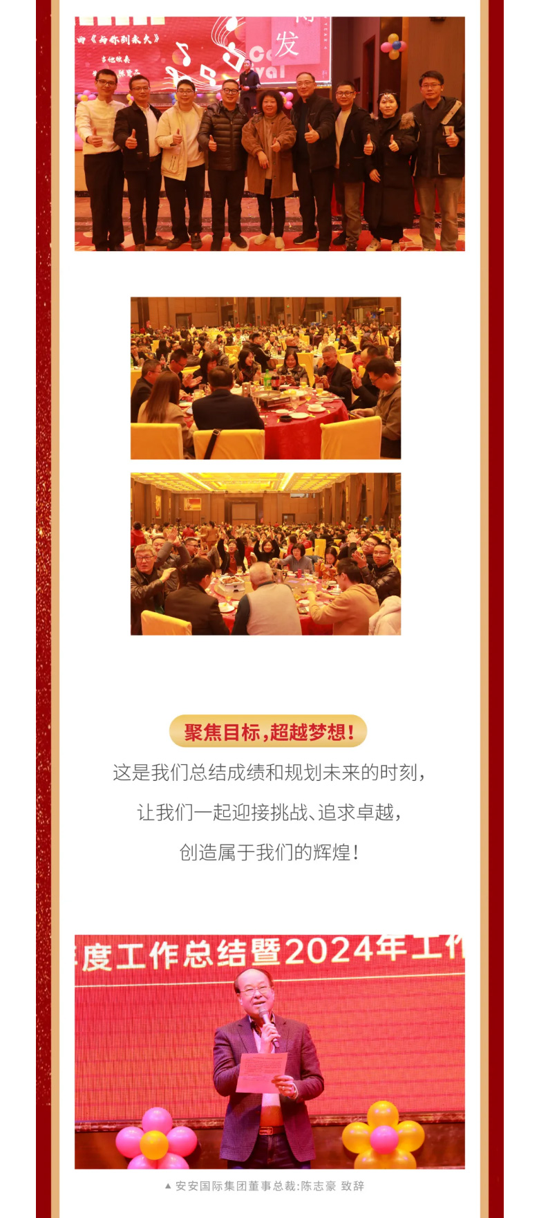 尊龙凯时国际2023年终欢庆盛典_02.jpg