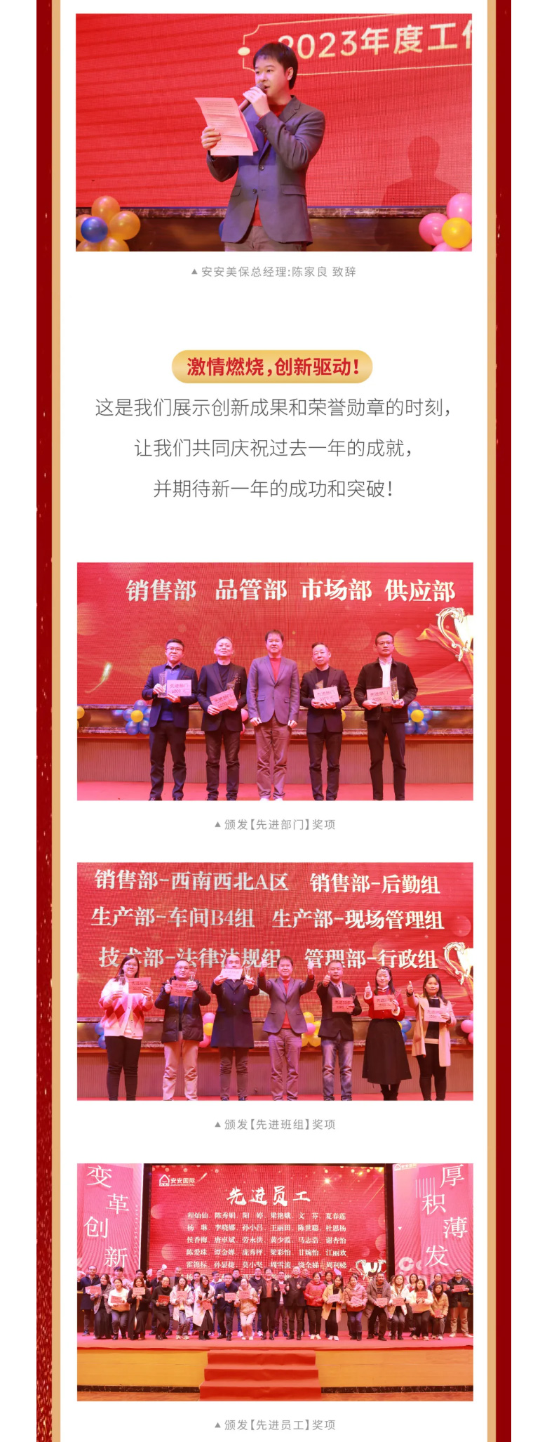 尊龙凯时国际2023年终欢庆盛典_03.jpg
