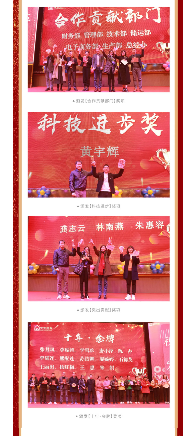 尊龙凯时国际2023年终欢庆盛典_04.jpg