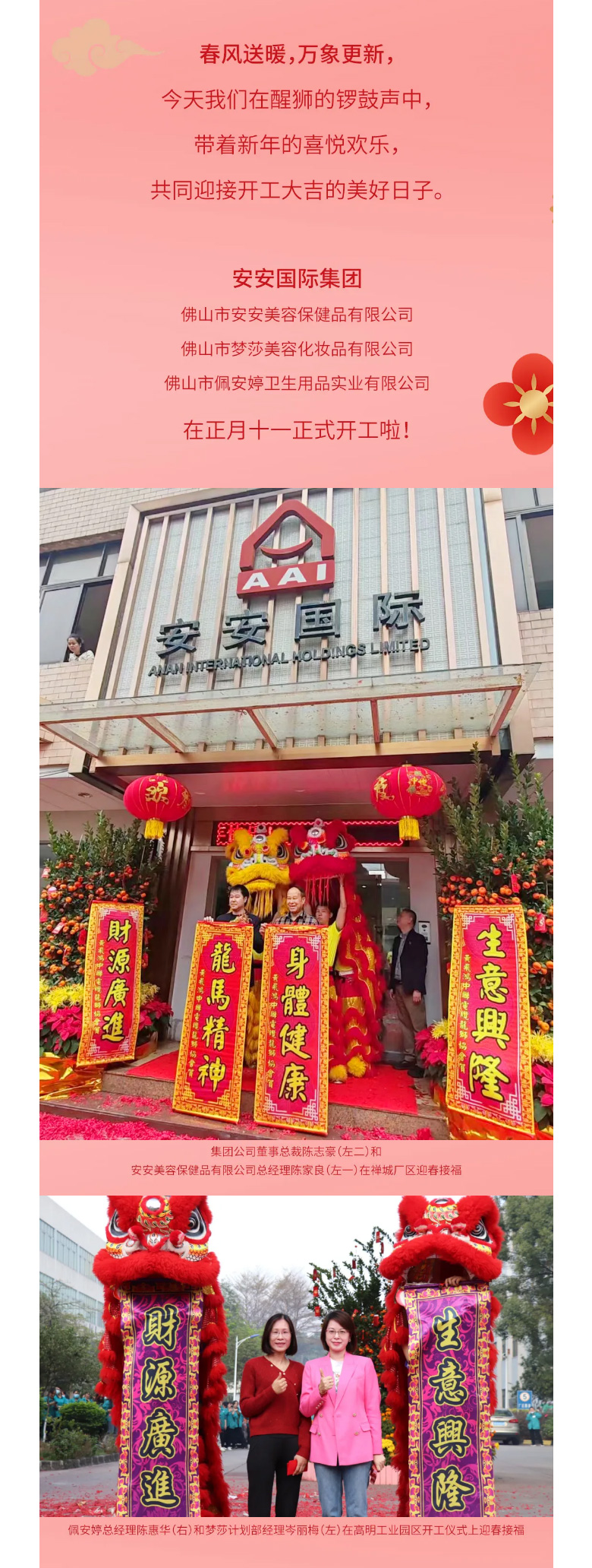 龙腾狮跃，，，，共铸绚烂未来！2_02.jpg
