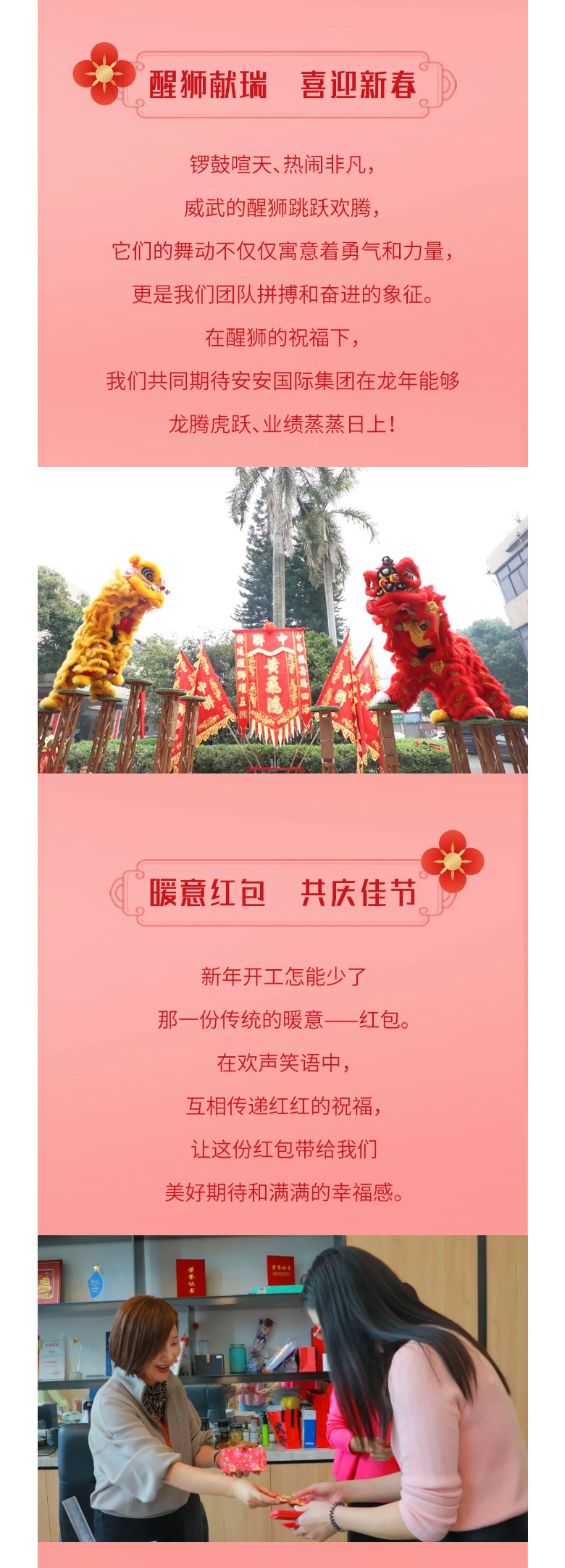 龙腾狮跃，，，，，，，共铸绚烂未来！2_03.jpg